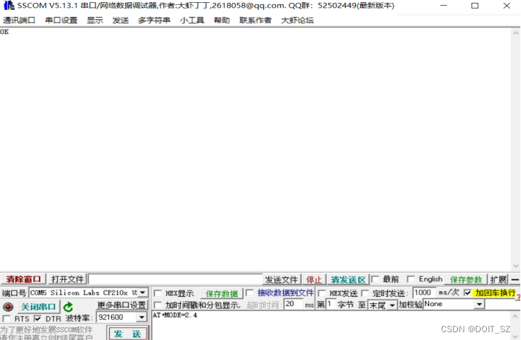 无人机GB42590接收端 +接收端，同时支持2.4G与5.8G双频WIFI模组