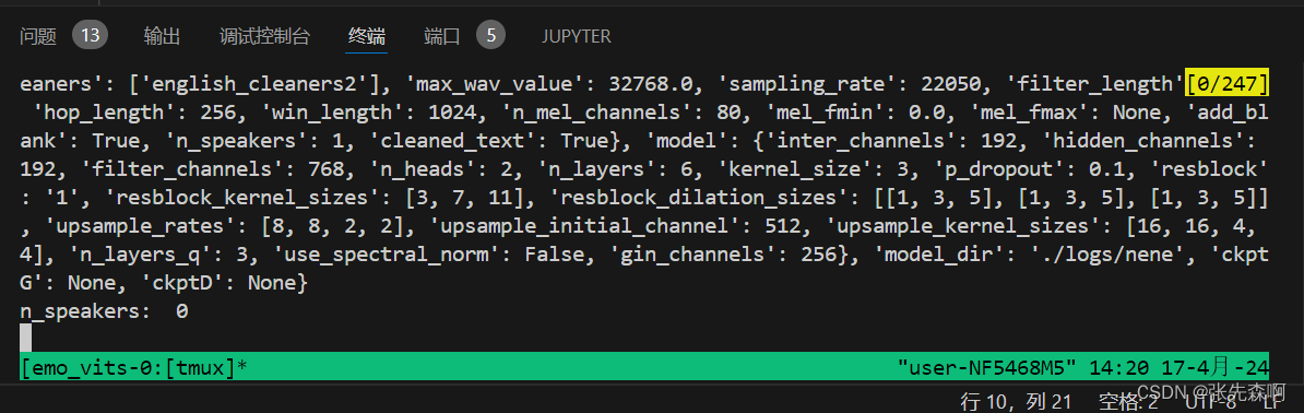 <span style='color:red;'>tmux</span>命令