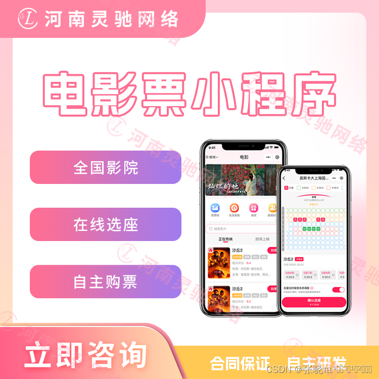 国内院线电影票api接口如何开发小程序