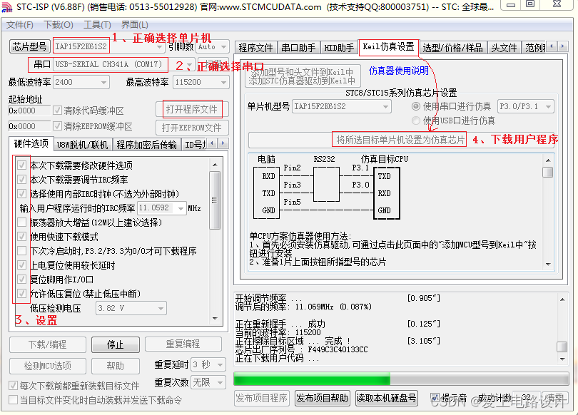 51单片机-宏晶STC程序调试、烧录、硬仿真_stc monitor 51 driver-CSDN博客