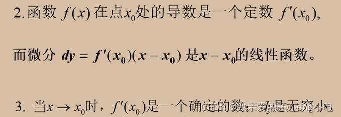 【微积分听课笔记】全微分，二<span style='color:red;'>元</span><span style='color:red;'>极</span><span style='color:red;'>值</span>，Double Integral