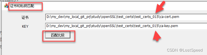 openssl3.2 - 检查rsa证书和私钥是否匹配(快速手搓一个工具)
