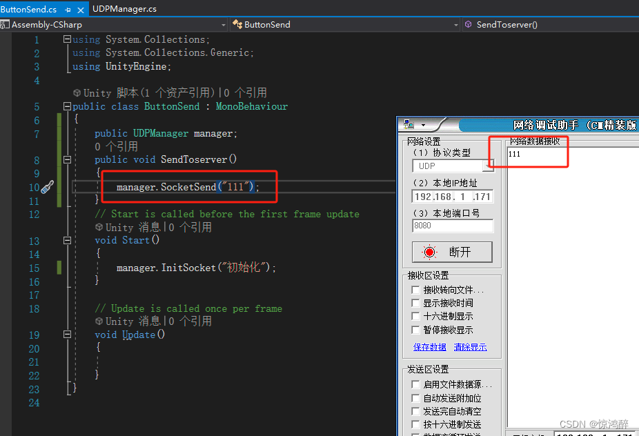 ⭐Unity 搭建UDP客户端（01） 配合网络调试助手测试