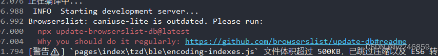 uniapp npx update-browserslist-db@lates 问题解决