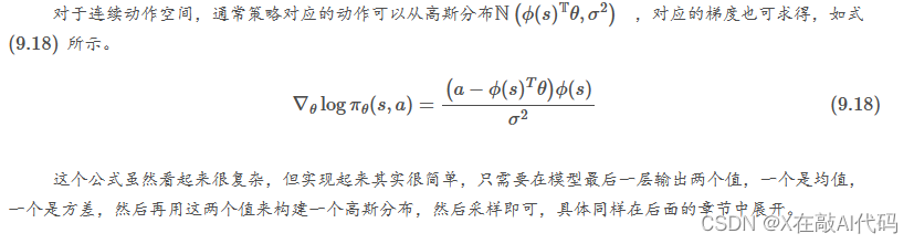 高斯分布公式