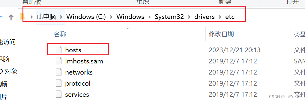 配置Host，开启代理_host 配置代理域名-CSDN博客