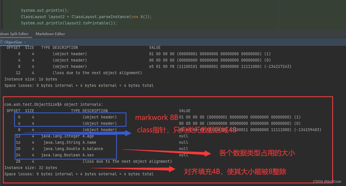 Java对象大小计算