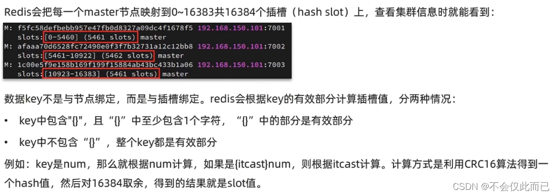 <span style='color:red;'>Redis</span><span style='color:red;'>分片</span><span style='color:red;'>集</span><span style='color:red;'>群</span>