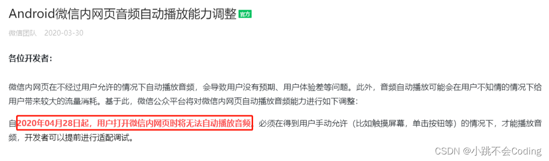 h5网站开发-微信浏览器无法自动播放视频的解决方式？