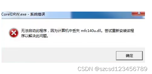 介绍几种mfc140u.dll丢失的解决方法，找不到msvcp140.dll要怎么处理