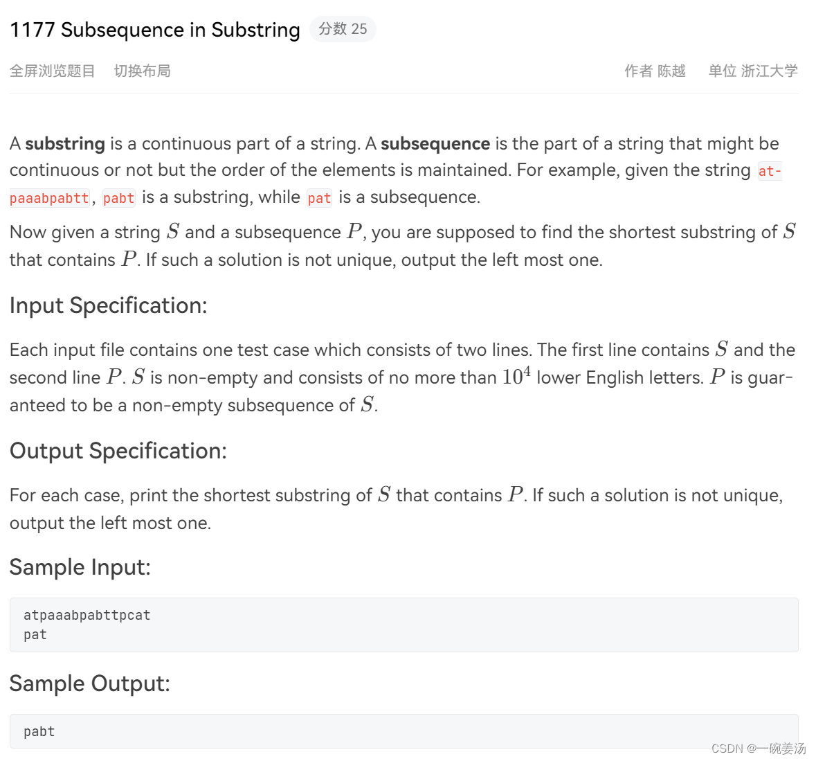 【PAT甲级】1177 Subsequence in Substring（25分）[判断子序列，暴力，双指针]