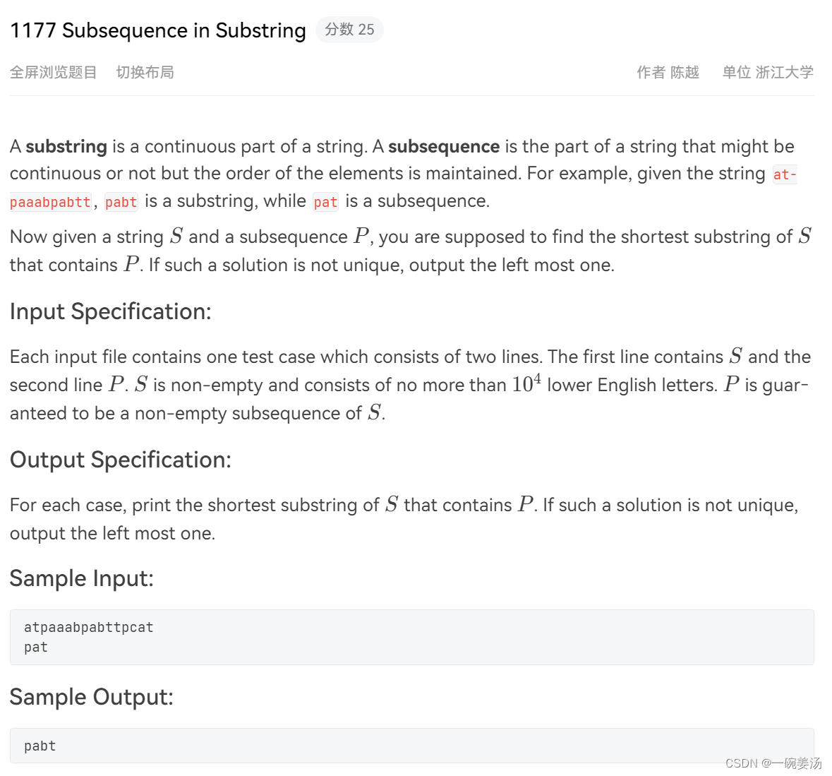 【PAT甲级】1177 Subsequence in Substring（25分）[<span style='color:red;'>判断</span><span style='color:red;'>子</span><span style='color:red;'>序列</span>，暴力，<span style='color:red;'>双</span><span style='color:red;'>指针</span>]