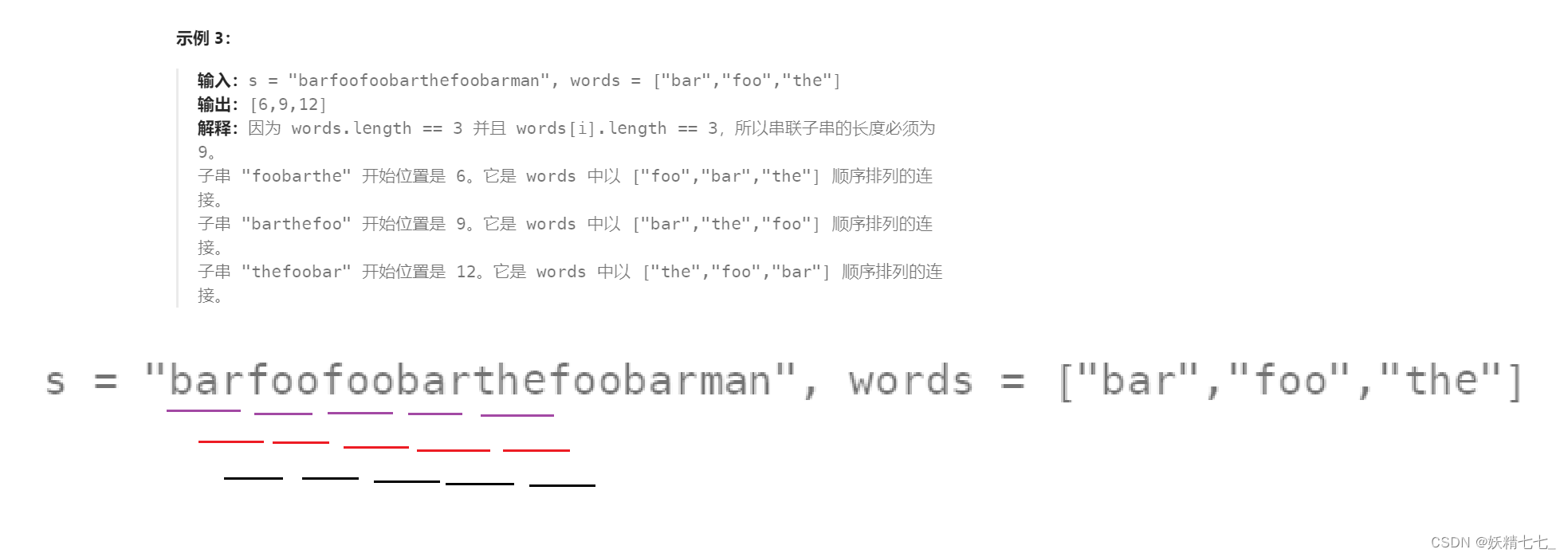 【十二】【算法分析与设计】滑动窗口（3）