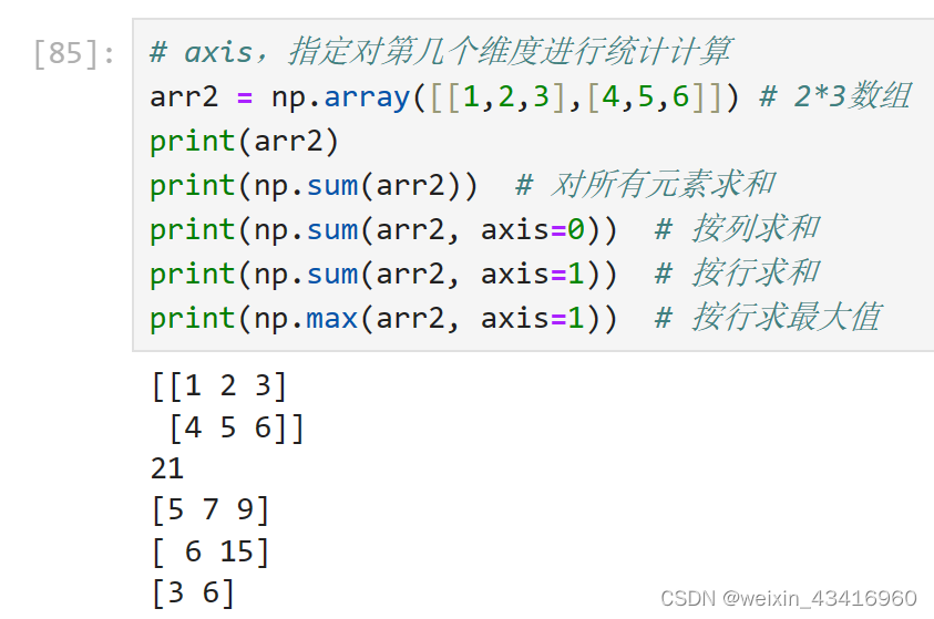 【机器学习】《机器学习建模基础》笔记