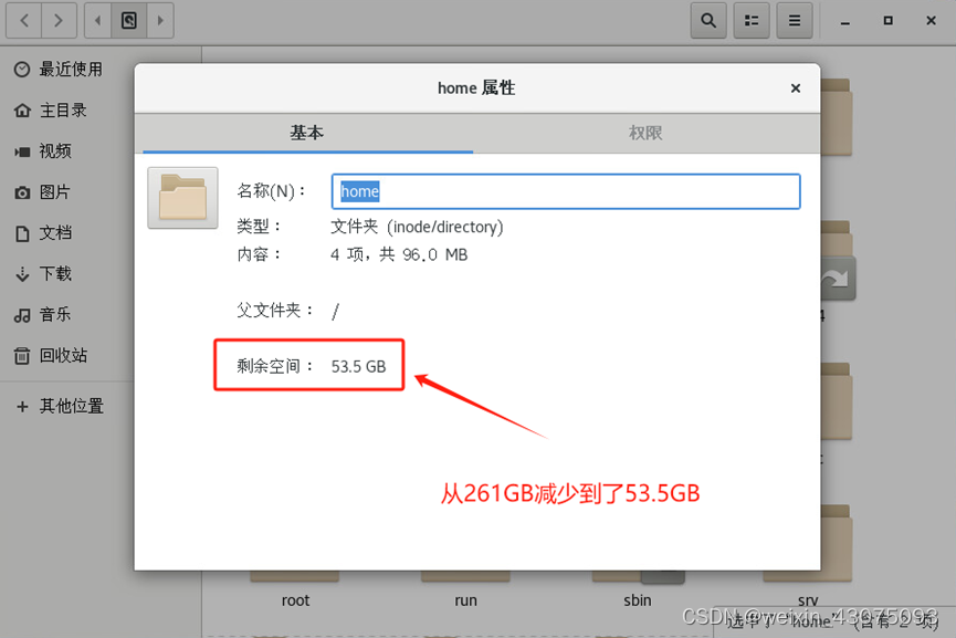 虚拟化CentOS7分区大小调整+磁盘扩容=新分区