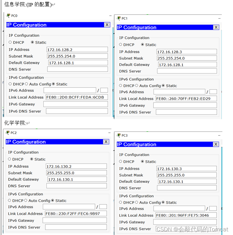 计算机网络综合组网实验