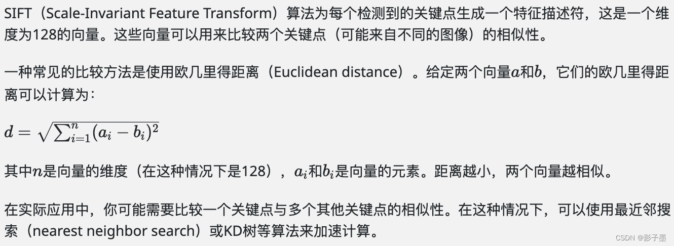 视频相似度对比 python opencv sift flann