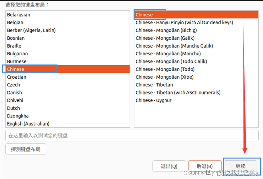 软碟通UltraISO制作U盘安装Ubuntu