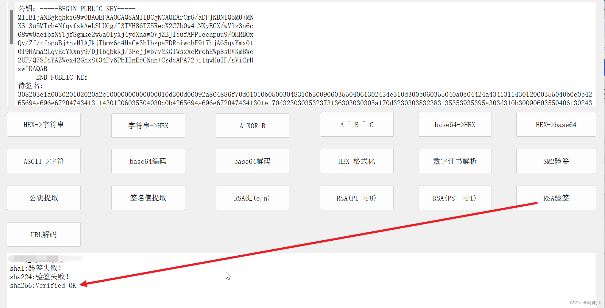 【5】商密测评密码辅助工具