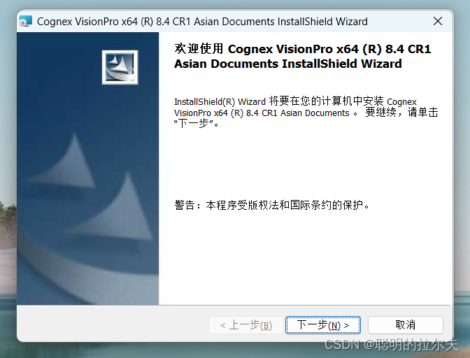 Vision Pro Taskcenter 机器视觉基础篇--Vision Pro安装_visionpro视觉工具-CSDN博客