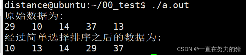 <span style='color:red;'>排序</span>算法<span style='color:red;'>之</span>(<span style='color:red;'>简单</span>)选择<span style='color:red;'>排序</span>