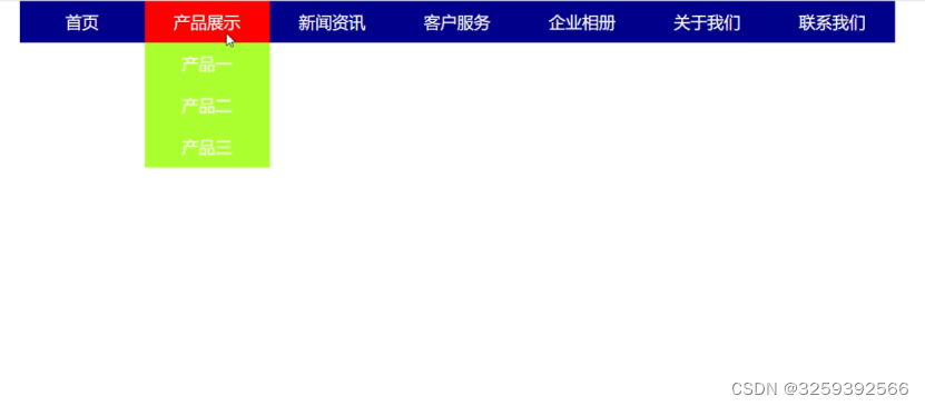 第二十七章HTML.<span style='color:red;'>CSS</span><span style='color:red;'>综合</span><span style='color:red;'>案例</span>（二）