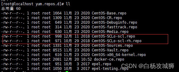 centos7 yum添加源或换源