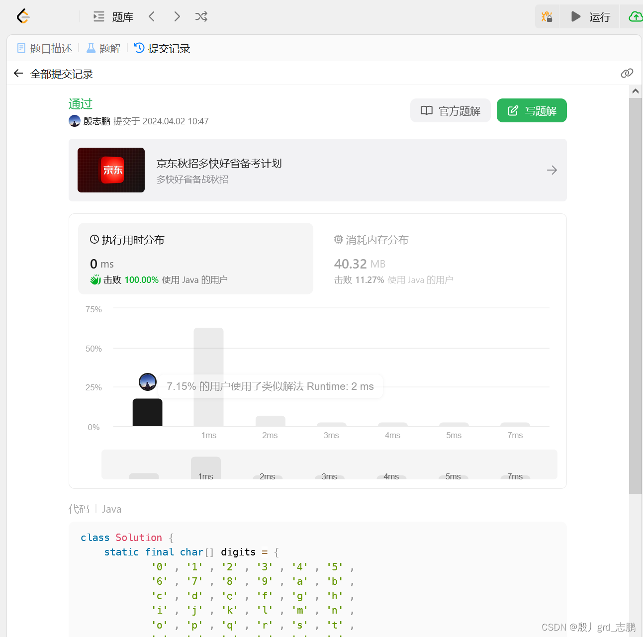 java数据结构与算法刷题-----LeetCode504. 七进制数