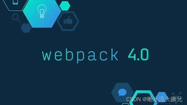 【快速搞定Webpack4】基本配置及开发模式介绍（二）