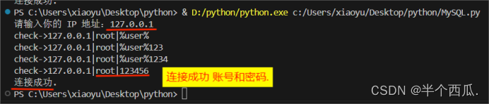 Python 渗透测试：MySQL 数据库 弱密码测试.（3306 端口）