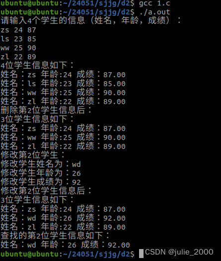 7.2 数据结构