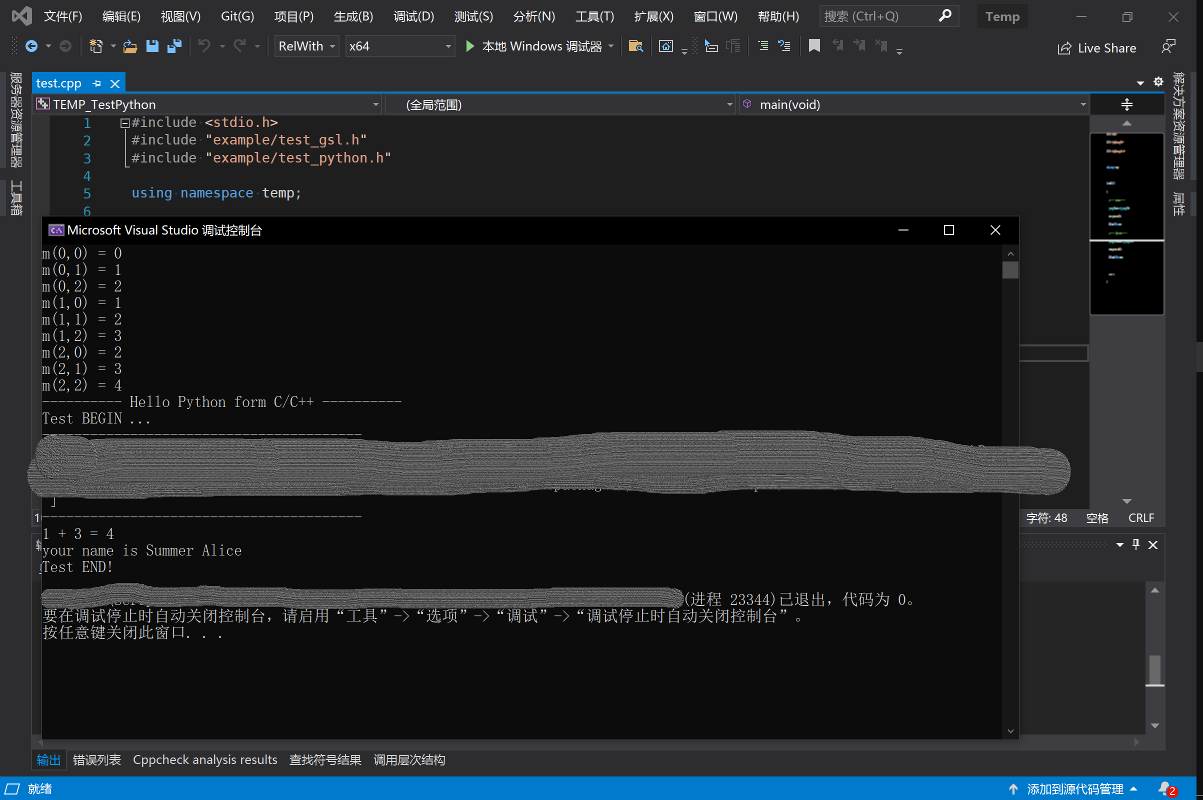 C++ 项目：使用 GSL 数学运算库  C++ 调用Python