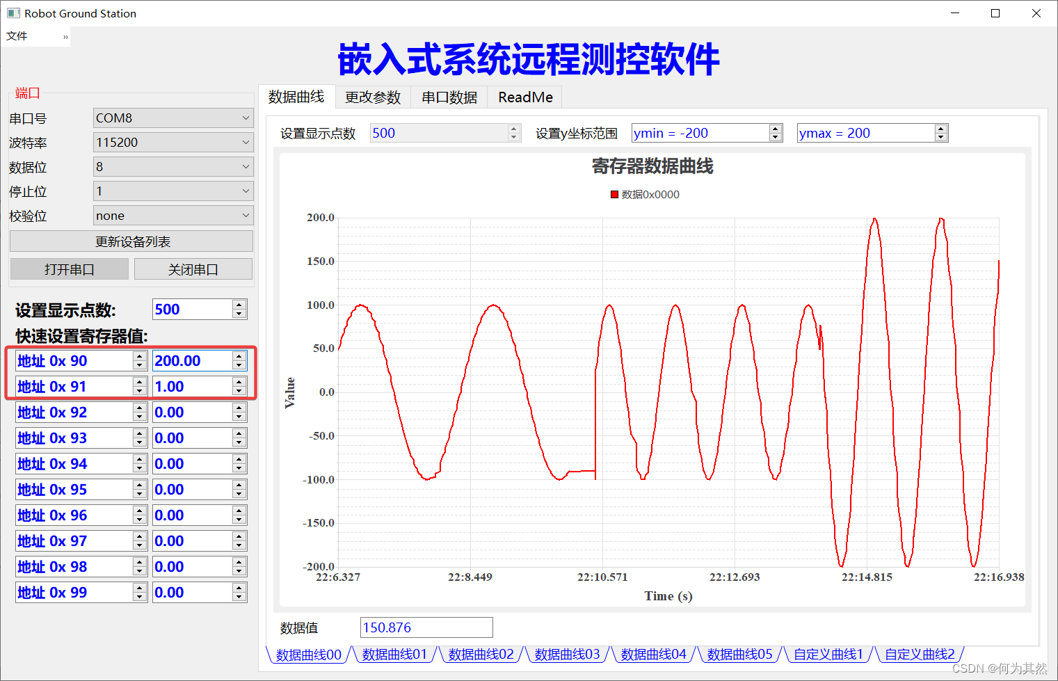 [发布]嵌入式系统远程测控软件-基于Qt