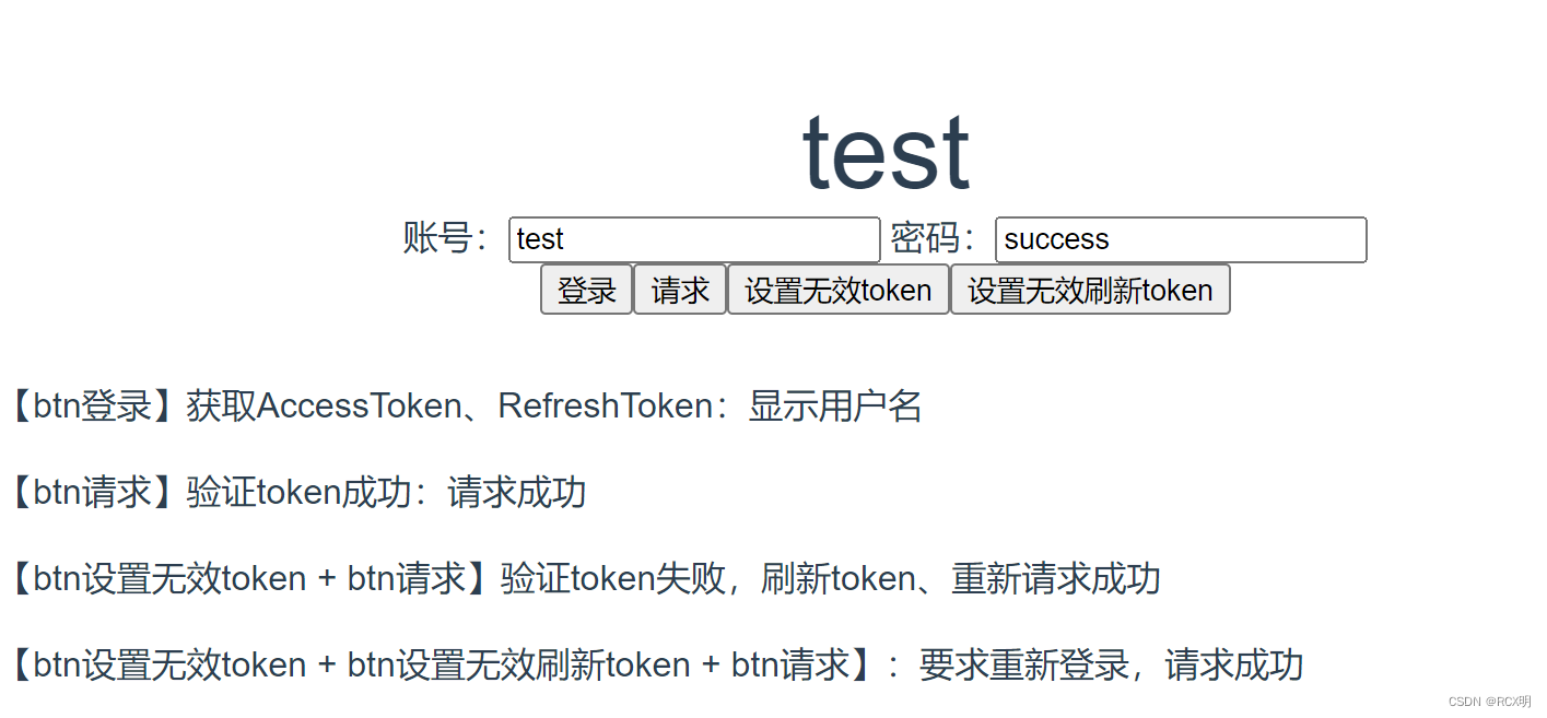 Vue：双token无感刷新