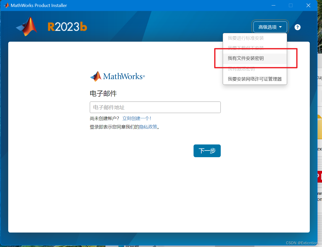 Matlab 2023b 的下载与安装教程_matlab2023b crack下载-CSDN博客