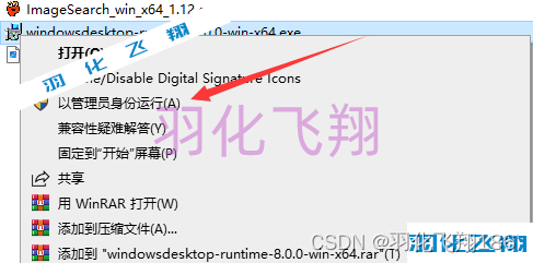 ImageSearch v1.12软件安装教程(附软件下载地址)_1_示意图