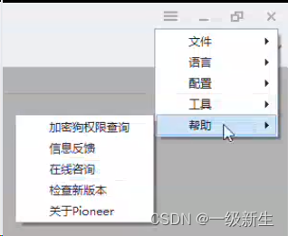 【傻瓜文档】鼎利测试软件Pilot Pioneer-① Pioneer界面介绍