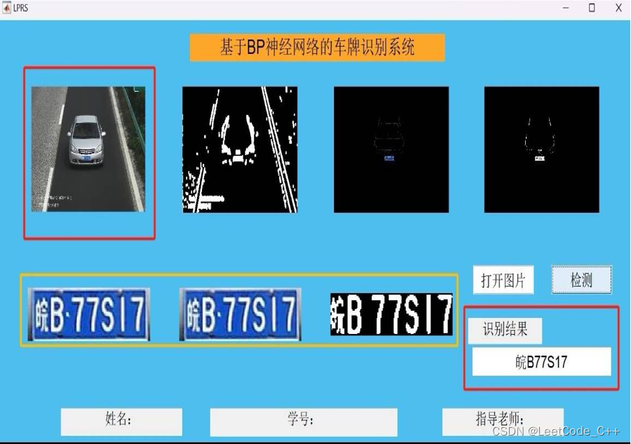 <span style='color:red;'>基于</span>Matlab<span style='color:red;'>的</span>BP神经网络<span style='color:red;'>的</span>车牌<span style='color:red;'>识别</span><span style='color:red;'>系统</span>（含GUI界面）【<span style='color:red;'>W</span>7】