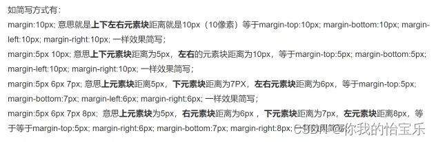 前端三剑客 —— CSS （第二节）