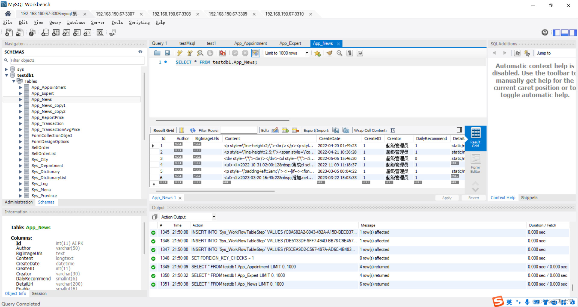 Docker 搭建mysql 集群（二）