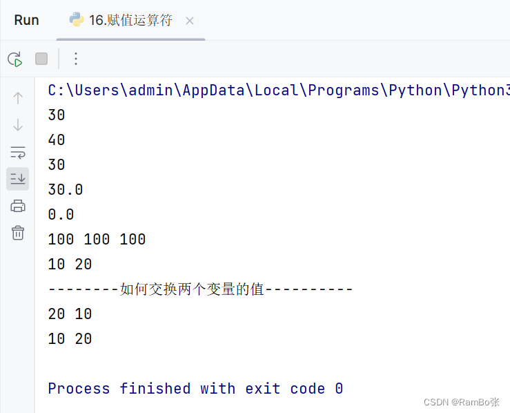 python的赋值运算