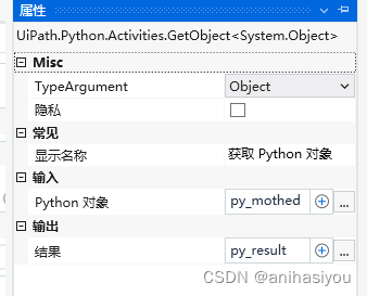 uipath调用python代码获取网站验证码