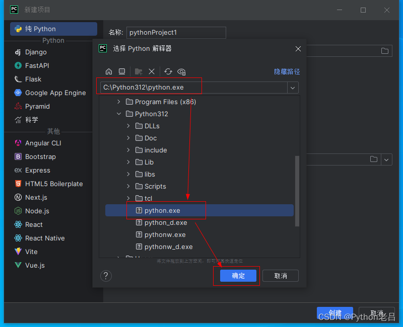 PyCharm Community Edition/Professional（社区版/专业版）的下载、安装、汉化和使用配置解释器环境变量教程——《跟老吕学Python编程》