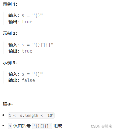 【前端面试3+1】03深拷贝浅拷贝、let和var、css盒模型、【有效括号】