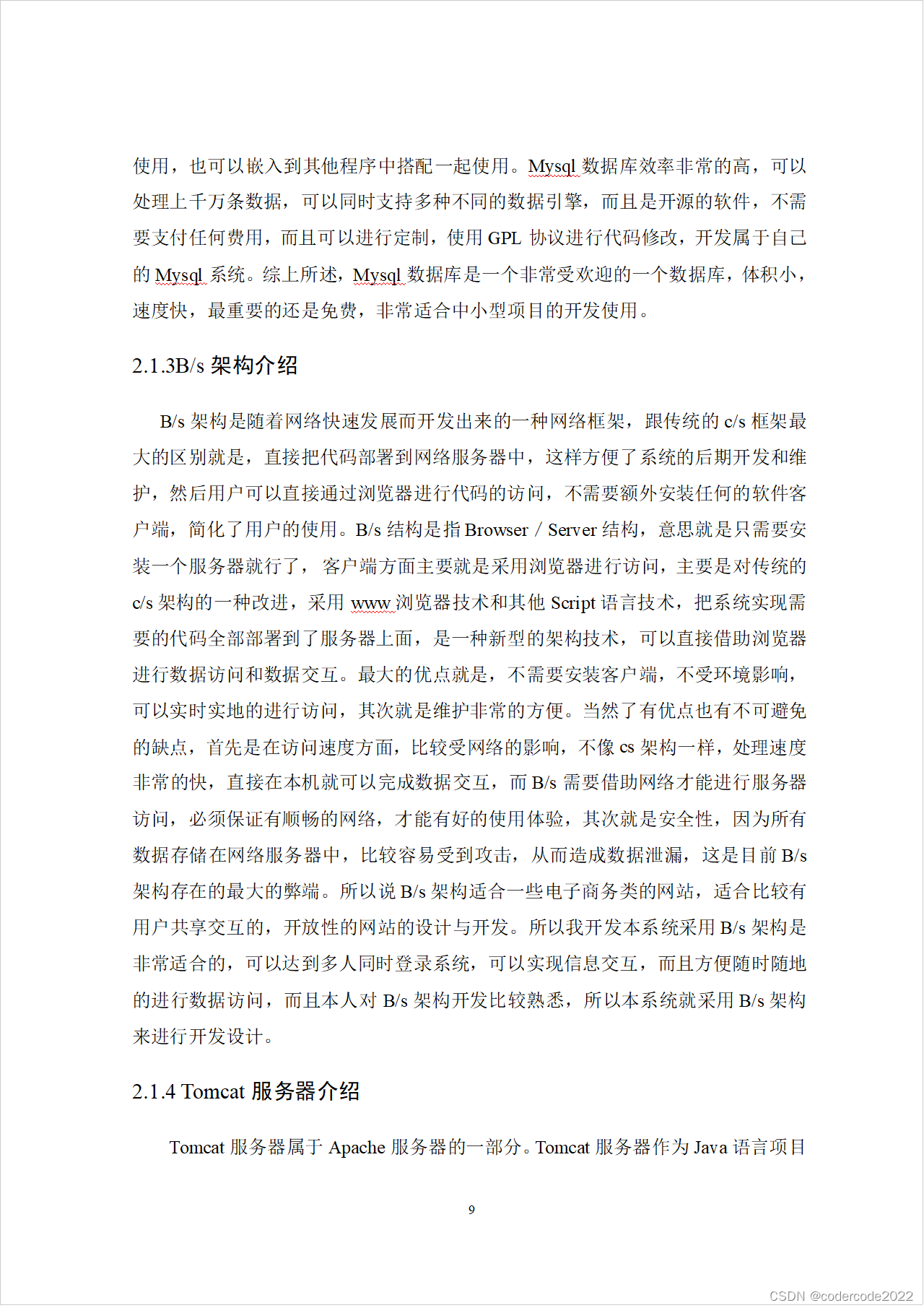 基于ssm校园二手交易平台的设计与开发-CSDN博客