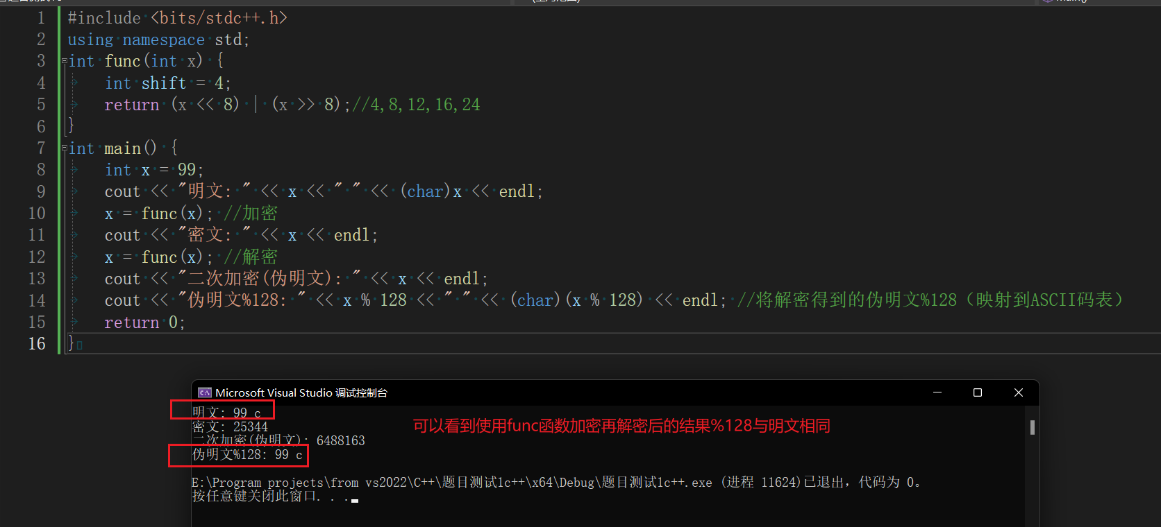 CTF-reverse，逆向分析，对“左移4或右移4，即(x＜＜4) | (x ＞＞4)的加密探讨