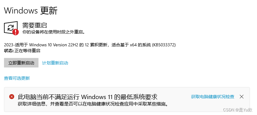 【解决】Windows 11检测提示电脑不支持 TPM 2.0（注意从DTPM改为PTT）