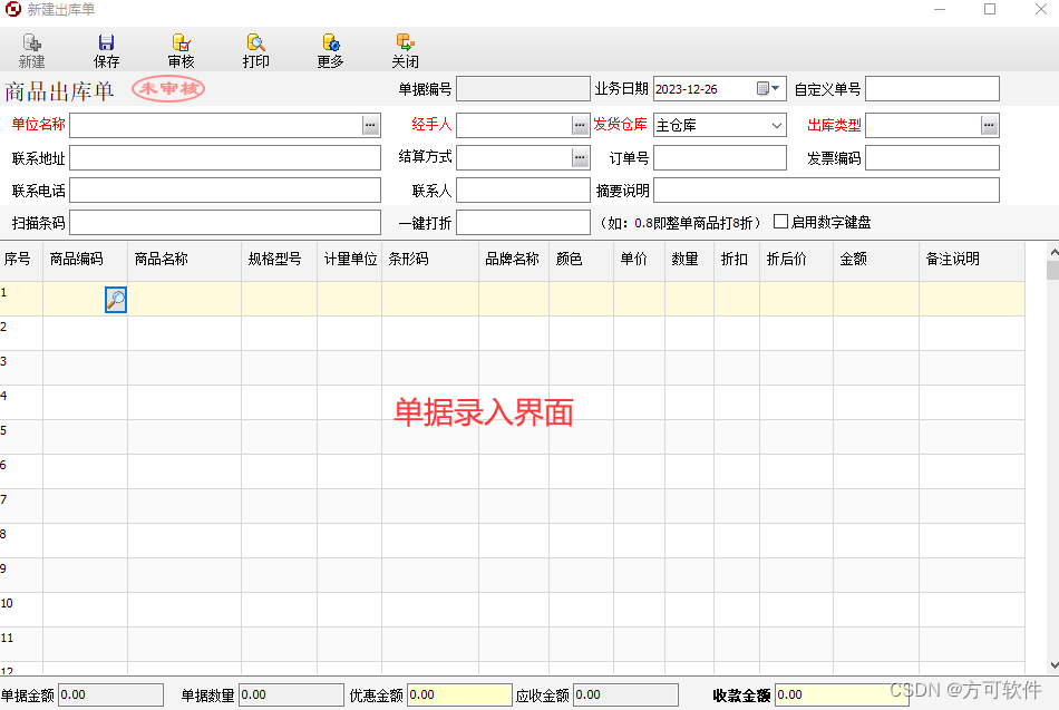 进销存单机版和excel进销存那个好用