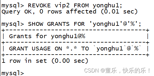 玩转Mysql 三（权限管理）