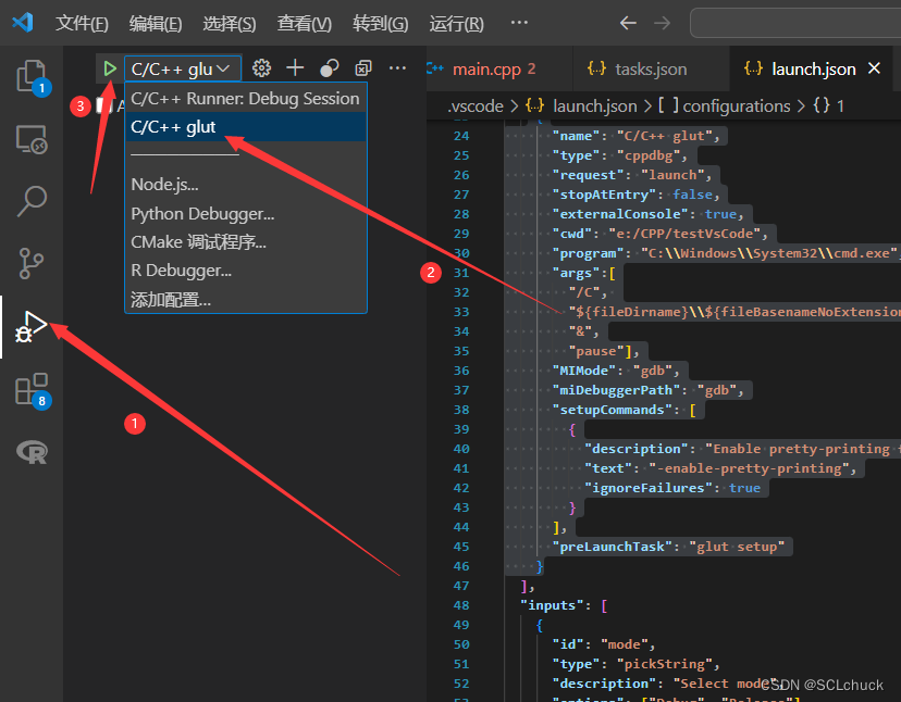 vscode 配置opengl (glut), lib链接可参考